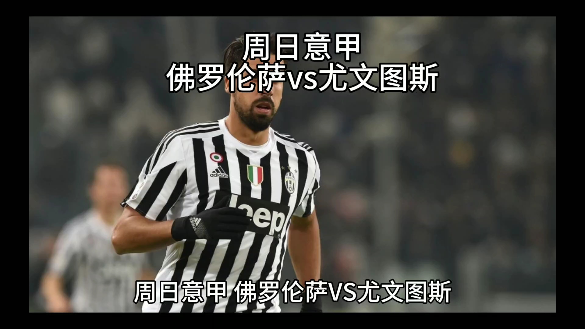 在法甲取得